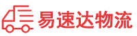 永州到乐山物流公司